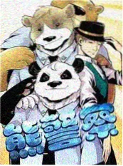 奔跑吧 生态